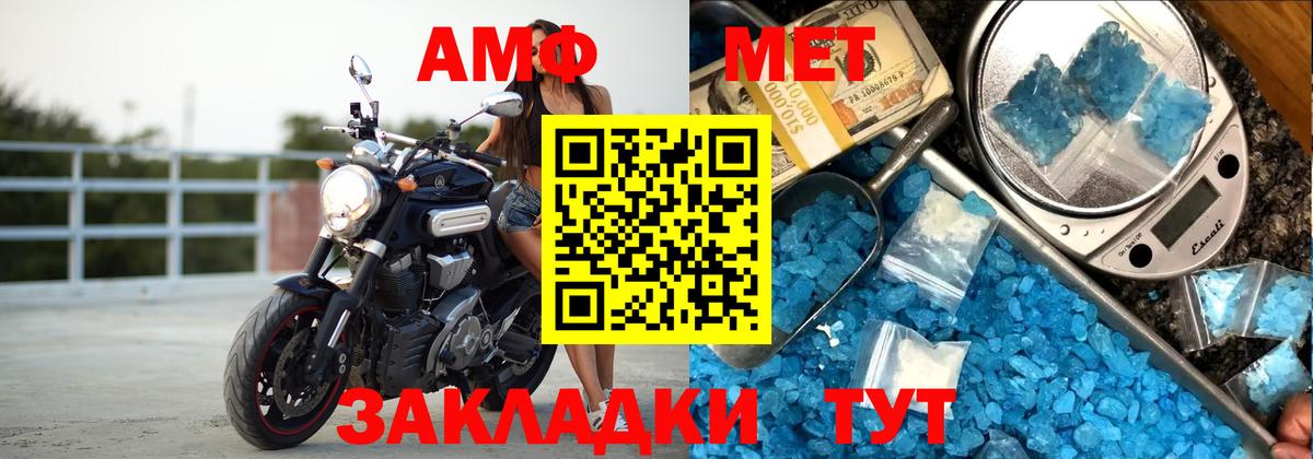 АМФ VHQ Воткинск
