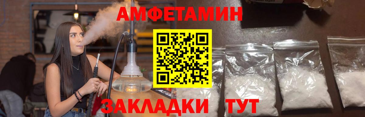Амфетамин 98%  Амфетамин  Воткинск  Вход с VPN 