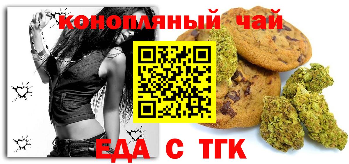 Cannafood марихуана  Вход с VPN  Воткинск 