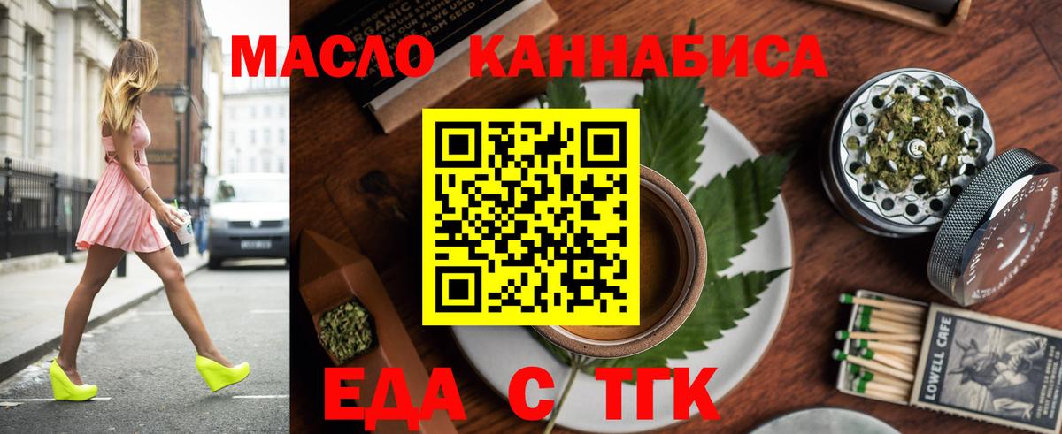 Печенье с ТГК конопля Воткинск