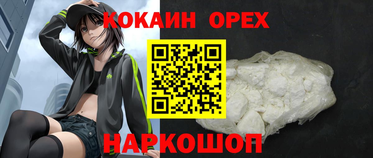 Воткинск  Cocaine Колумбийский  Кокаин  КОКАИН Columbia  Вход с VPN 