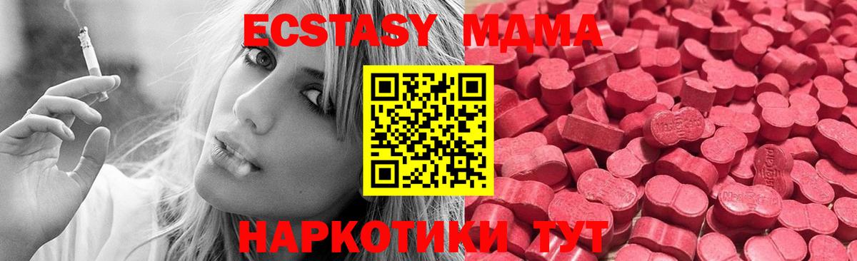 Ecstasy 250 мг  ЭКСТАЗИ 99%  Вход с VPN  Воткинск 
