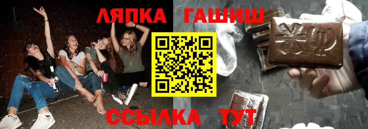 Воткинск  Гашиш гарик  Гашиш хэш  ГАШИШ  купить  цена  Вход с VPN 