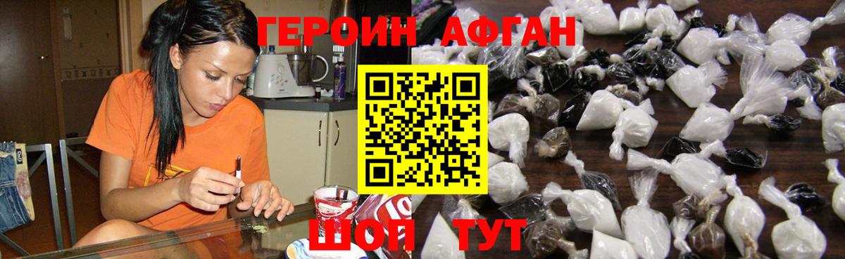 ГЕРОИН VHQ Воткинск