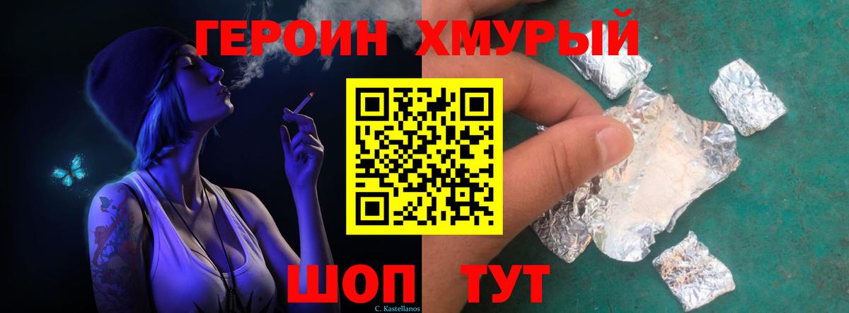 Героин Афган  ГЕРОИН  Воткинск  Вход с VPN 