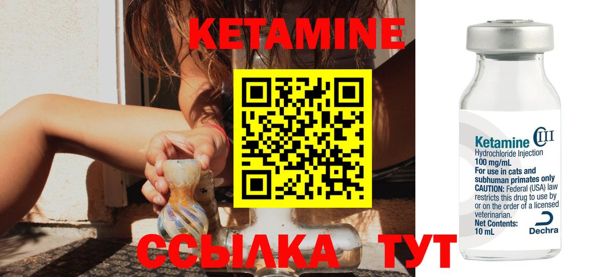 Воткинск  Кетамин VHQ  Кетамин ketamine  Вход с VPN 