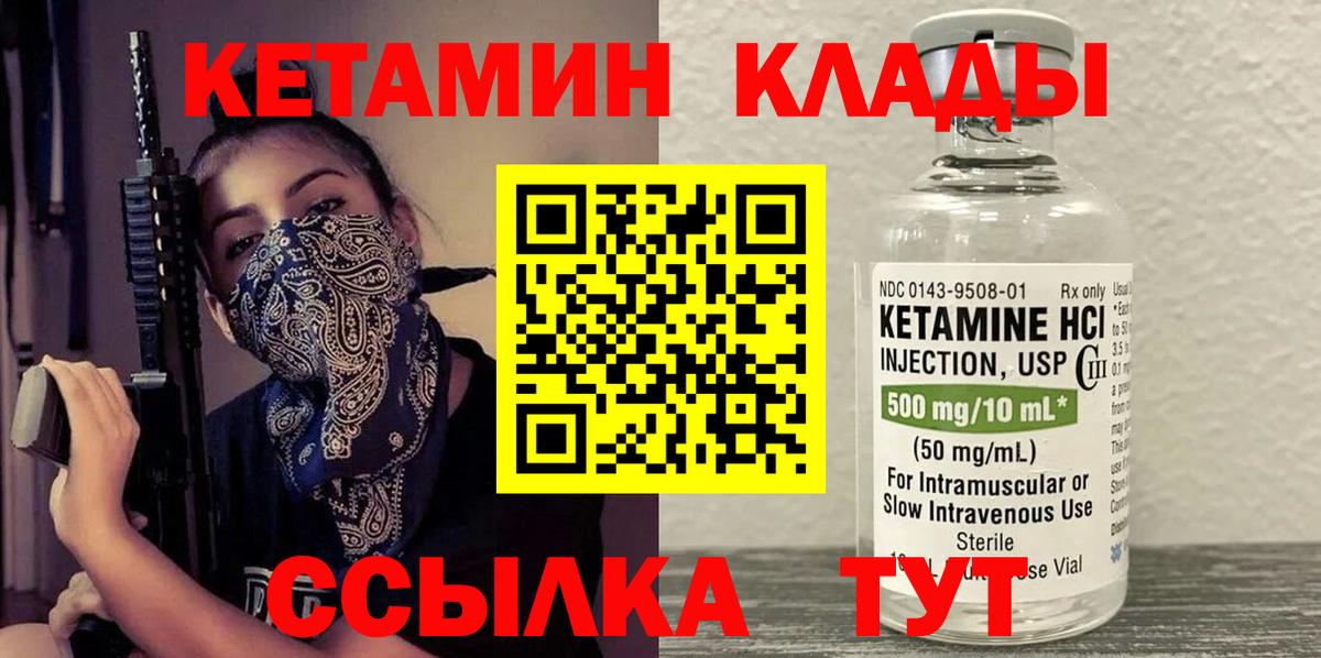КЕТАМИН ketamine Воткинск