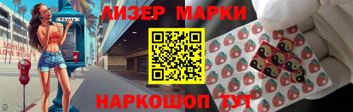Воткинск  ЛСД экстази кислота  LSD-25 экстази ecstasy  Вход с VPN 