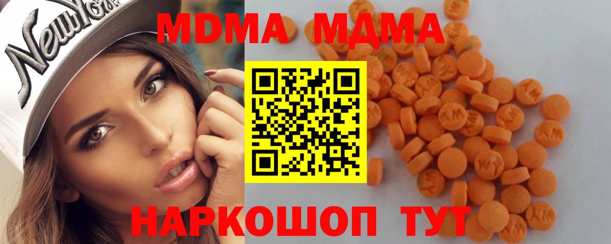 MDMA кристаллы  МДМА  Воткинск  Вход с VPN 