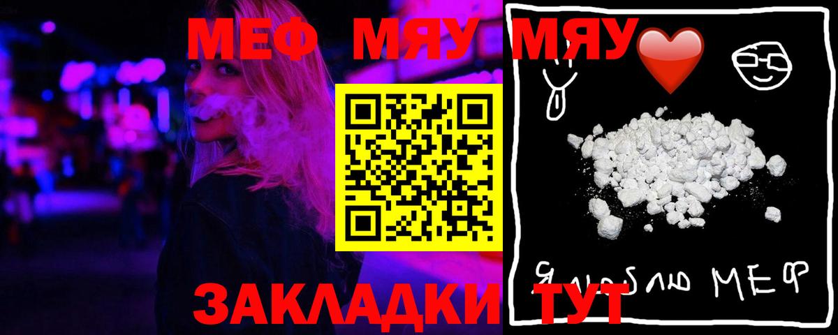 Воткинск  Меф мяу мяу  Мефедрон  Вход с VPN  МЯУ-МЯУ VHQ 
