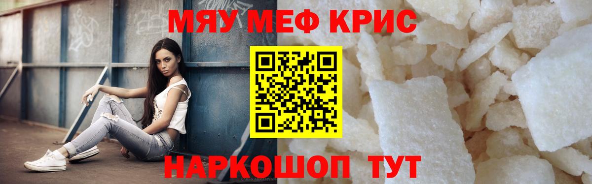 Меф кристаллы Воткинск