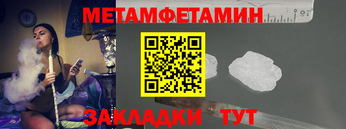 Воткинск  МЕТАМФЕТАМИН кристалл  МЕТАМФЕТАМИН кристалл  Вход с VPN 