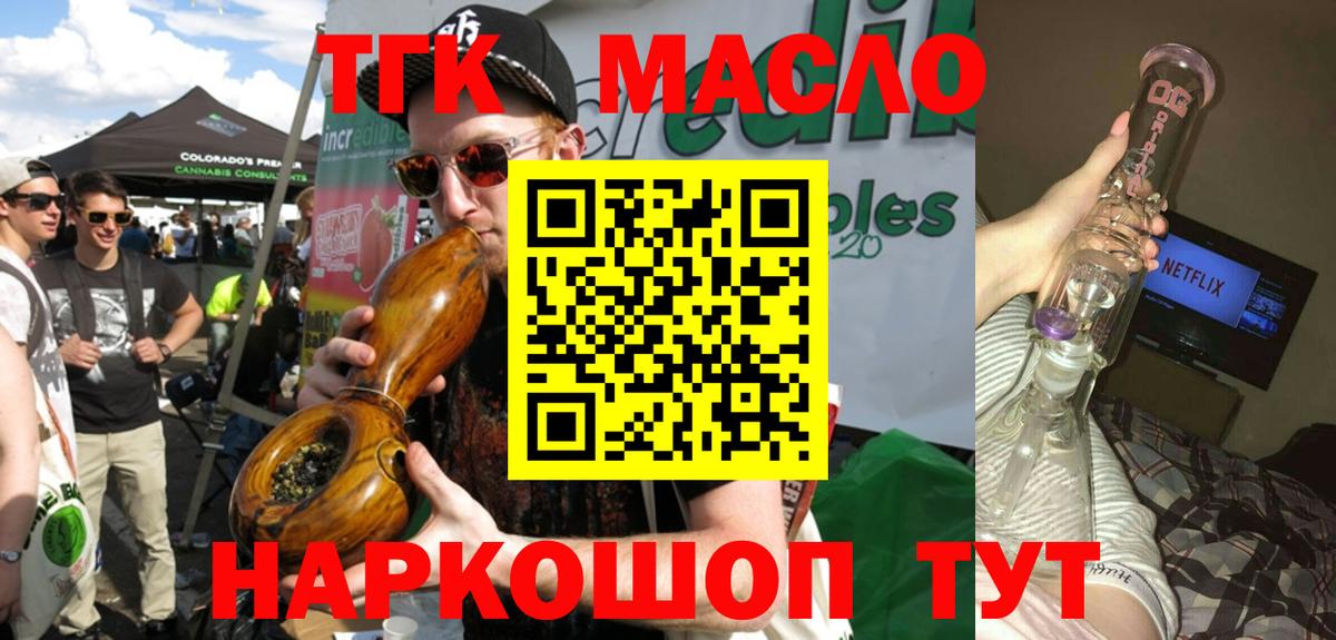 Дистиллят ТГК жижа Воткинск