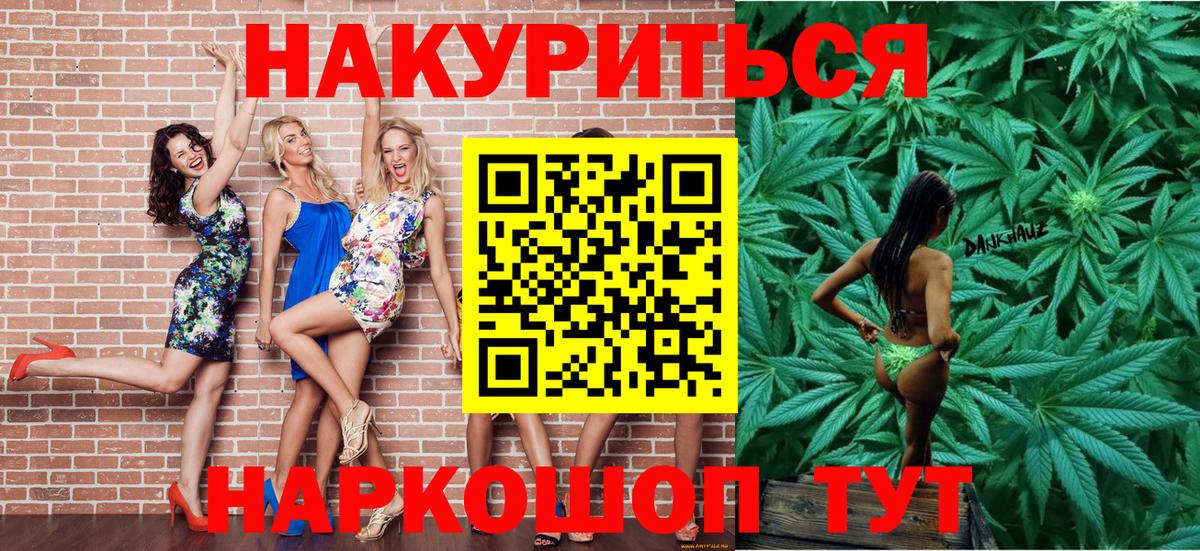 Канабис марихуана Воткинск